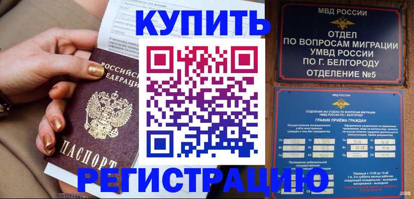 прописка для военкомата в Лузе